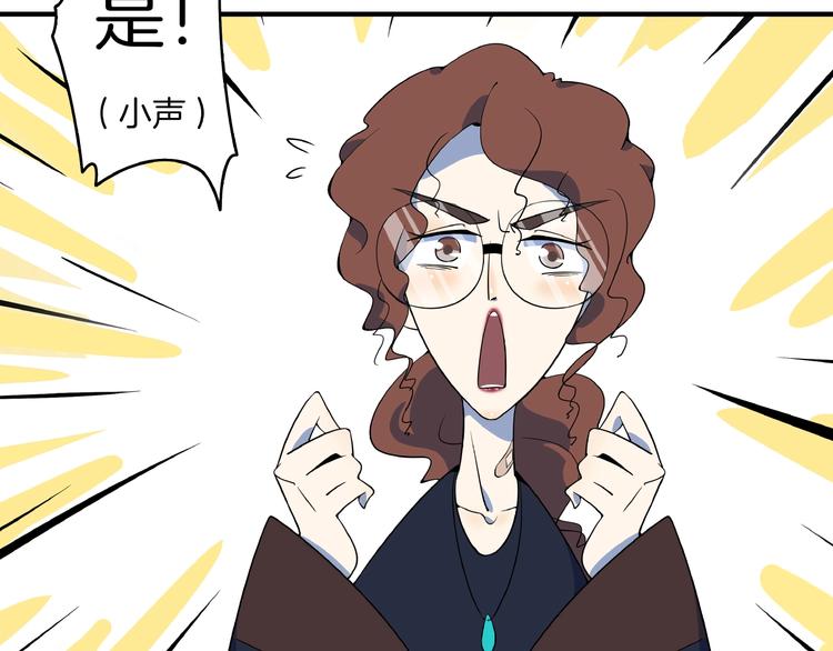 《我是9000后》第4话 今天开始做师徒！ 第17页