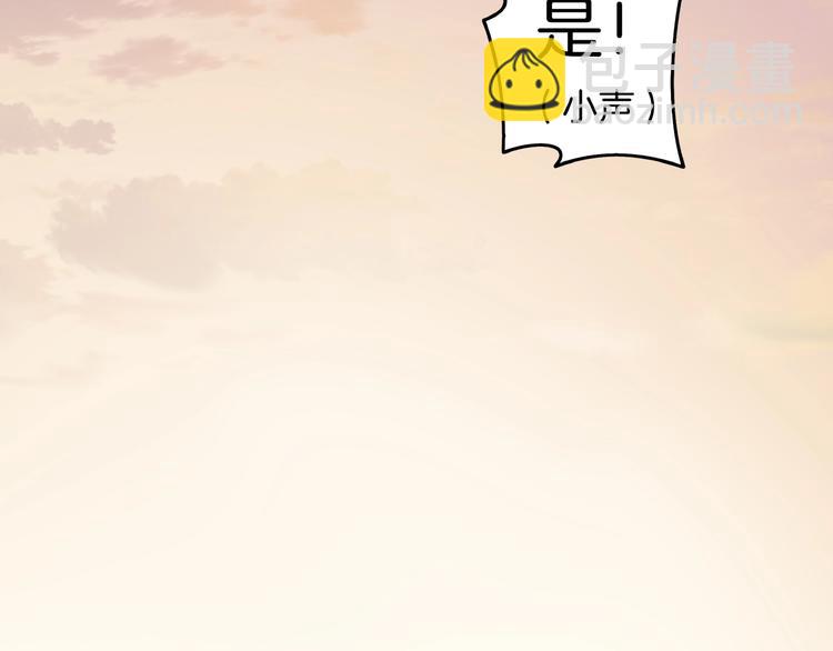 《我是9000后》第4话 今天开始做师徒！ 第19页