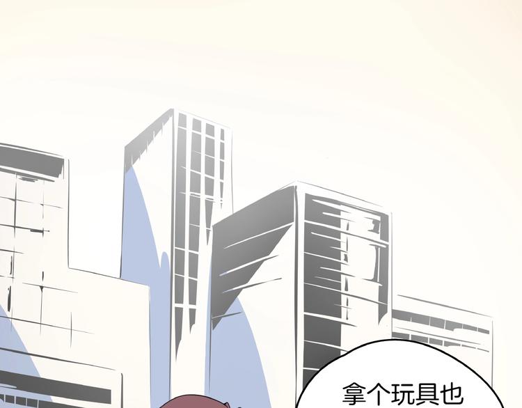 《我是9000后》第4话 今天开始做师徒！ 第20页