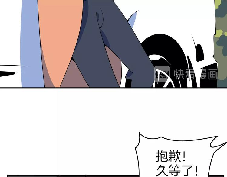 《我是9000后》第4话 今天开始做师徒！ 第22页