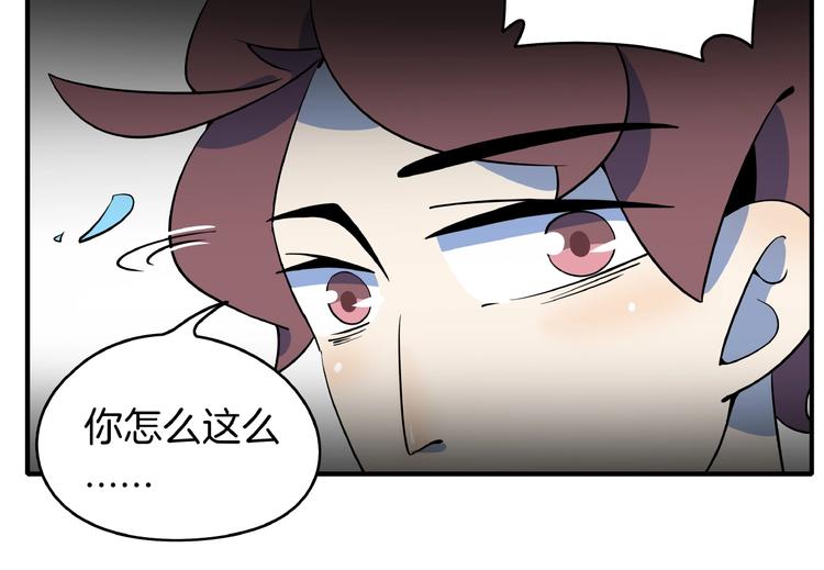 《我是9000后》第4话 今天开始做师徒！ 第23页