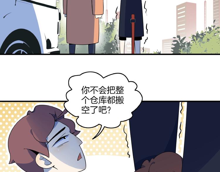 《我是9000后》第4话 今天开始做师徒！ 第26页