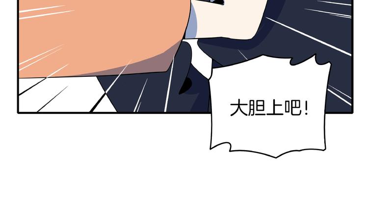 《我是9000后》第4话 今天开始做师徒！ 第32页
