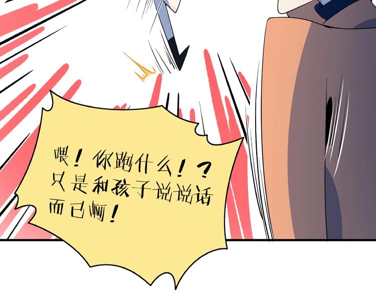 《我是9000后》第4话 今天开始做师徒！ 第38页
