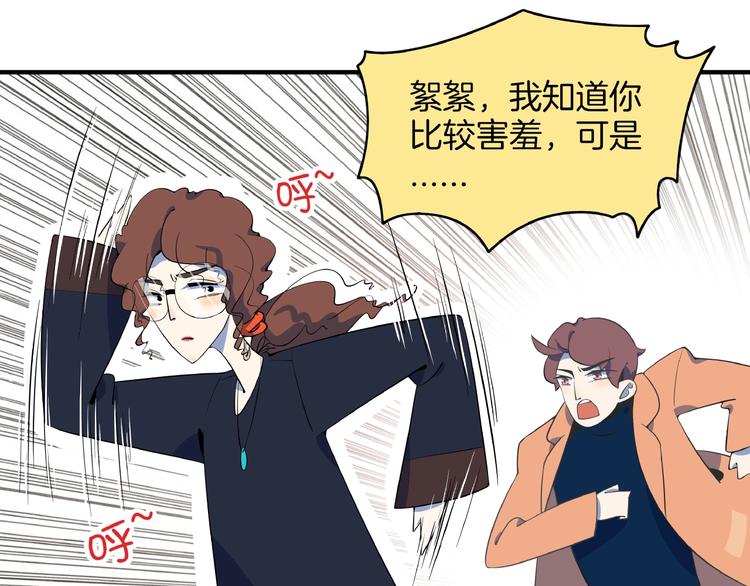 《我是9000后》第4话 今天开始做师徒！ 第40页