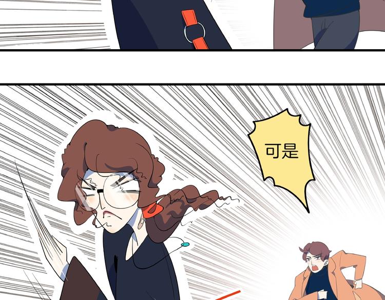 《我是9000后》第4话 今天开始做师徒！ 第41页