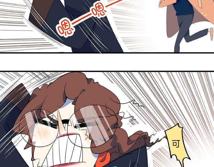 《我是9000后》第4话 今天开始做师徒！ 第42页