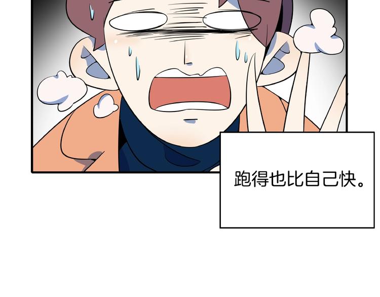 《我是9000后》第4话 今天开始做师徒！ 第44页