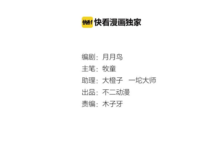《我是9000后》第4话 今天开始做师徒！ 第4页