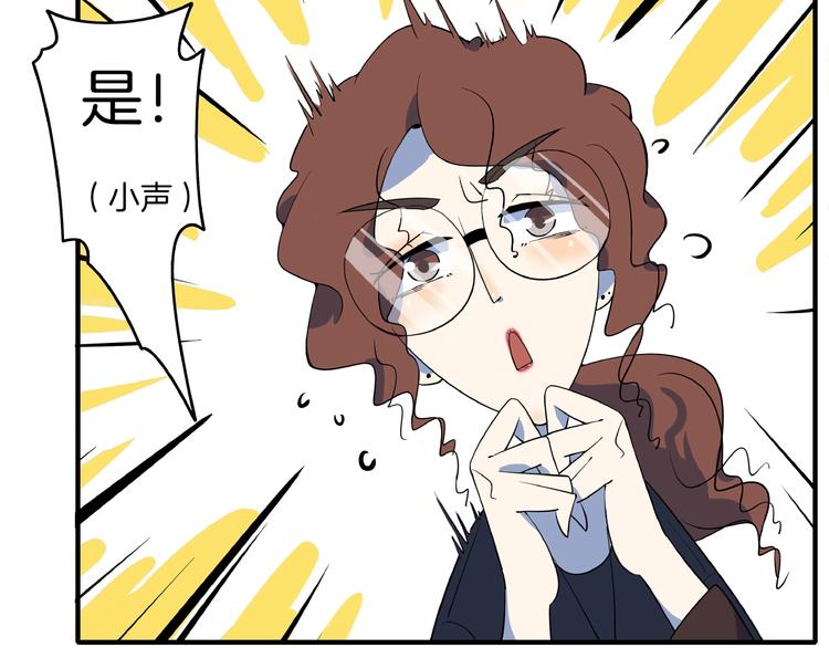 《我是9000后》第4话 今天开始做师徒！ 第9页