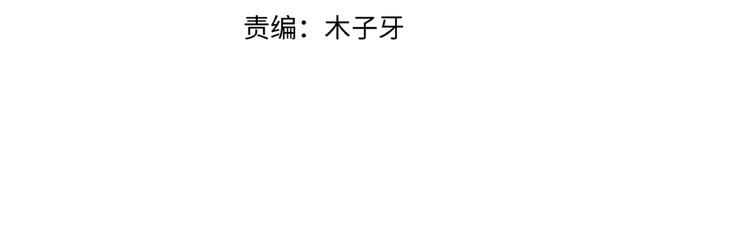 《我是9000后》第11话 我的老心脏被撞得 第10页