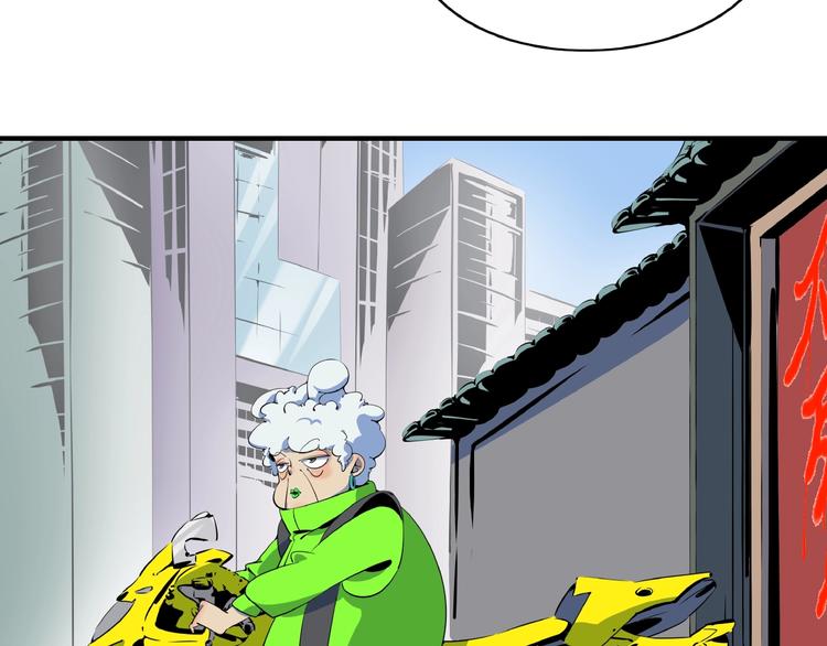 《我是9000后》第11话 我的老心脏被撞得 第15页