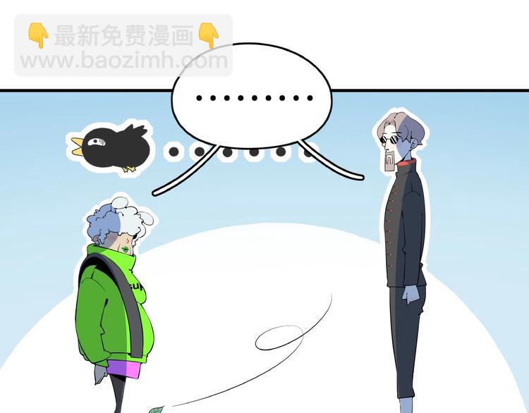 《我是9000后》第11话 我的老心脏被撞得 第22页