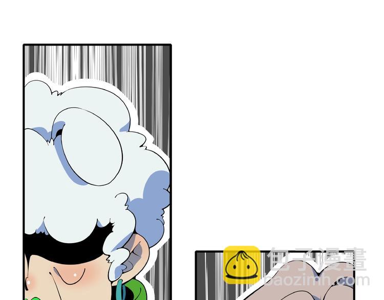 《我是9000后》第11话 我的老心脏被撞得 第32页