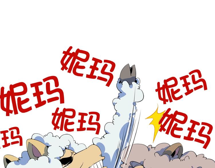 《我是9000后》第11话 我的老心脏被撞得 第34页