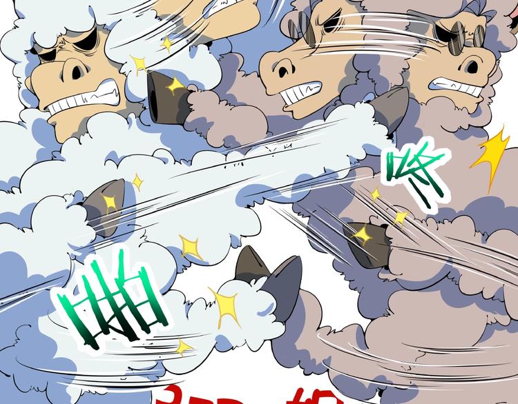 《我是9000后》第11话 我的老心脏被撞得 第35页