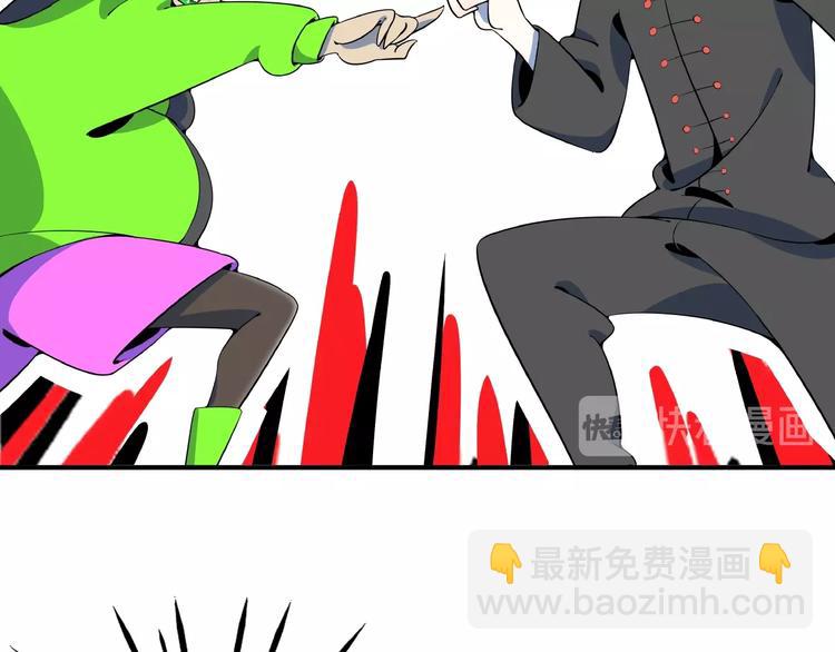 《我是9000后》第11话 我的老心脏被撞得 第37页