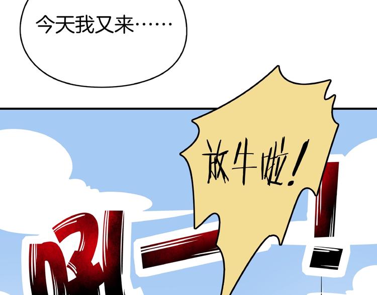 《我是9000后》第11话 我的老心脏被撞得 第3页