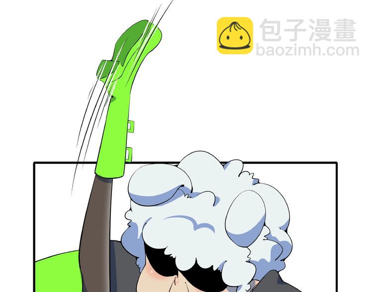 《我是9000后》第11话 我的老心脏被撞得 第44页