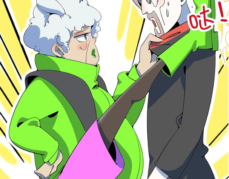 《我是9000后》第11话 我的老心脏被撞得 第46页