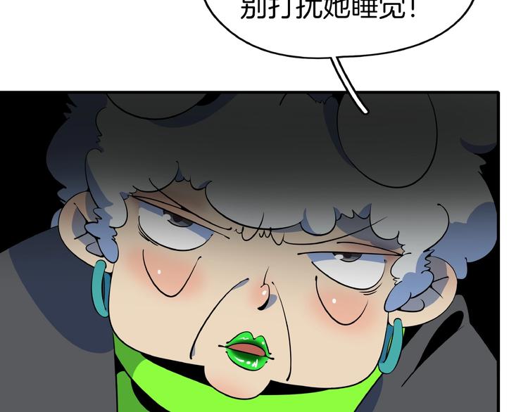 《我是9000后》第11话 我的老心脏被撞得 第48页