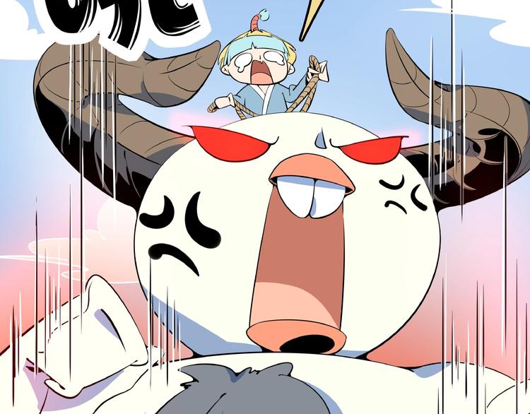 《我是9000后》第11话 我的老心脏被撞得 第4页