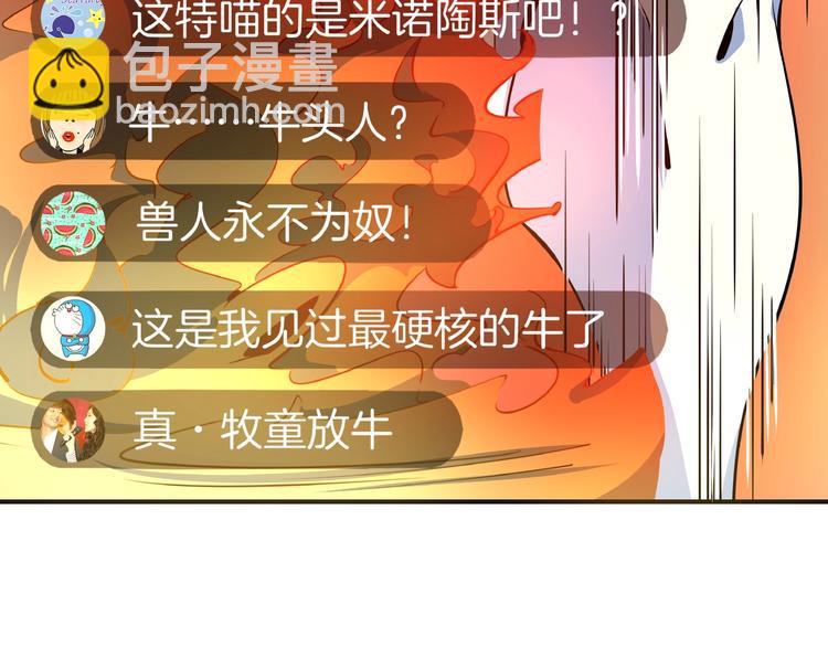 《我是9000后》第11话 我的老心脏被撞得 第6页