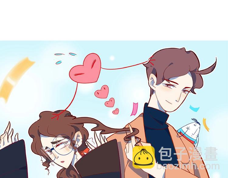《我是9000后》第11话 我的老心脏被撞得 第7页