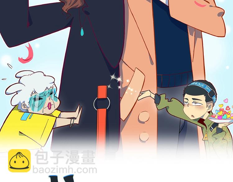 《我是9000后》第11话 我的老心脏被撞得 第8页