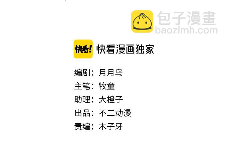 《我是9000后》第9话70岁出轨你有点6? 第11页