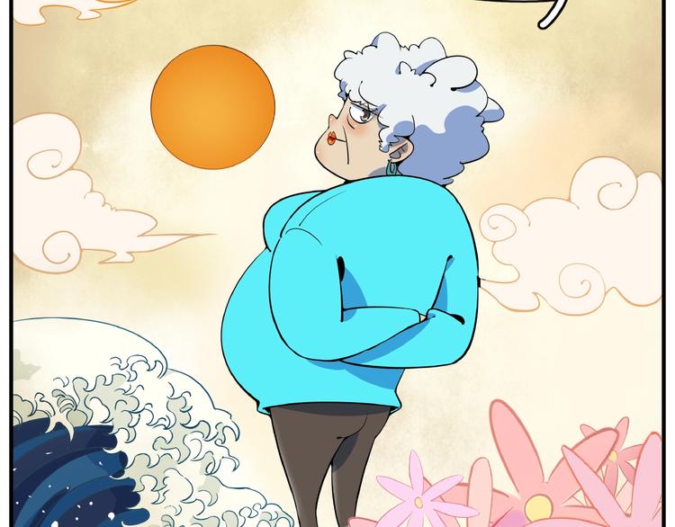 《我是9000后》第9话70岁出轨你有点6? 第17页