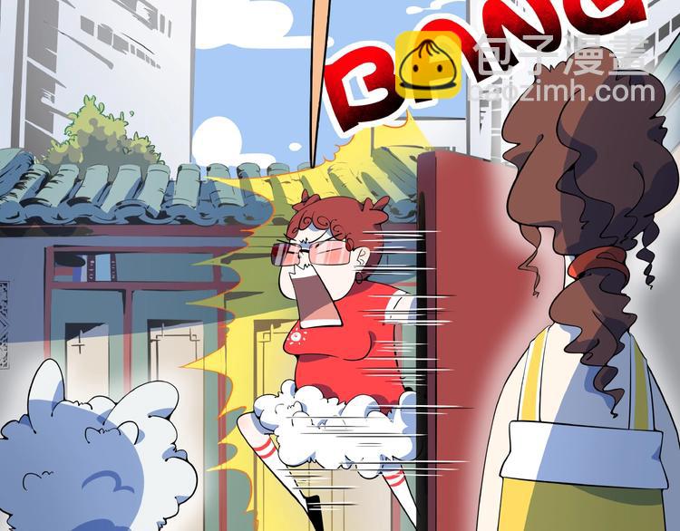 《我是9000后》第9话70岁出轨你有点6? 第21页
