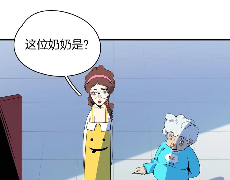 《我是9000后》第9话70岁出轨你有点6? 第23页