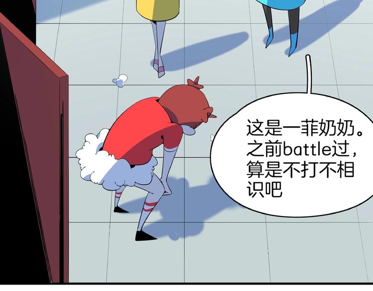 《我是9000后》第9话70岁出轨你有点6? 第24页