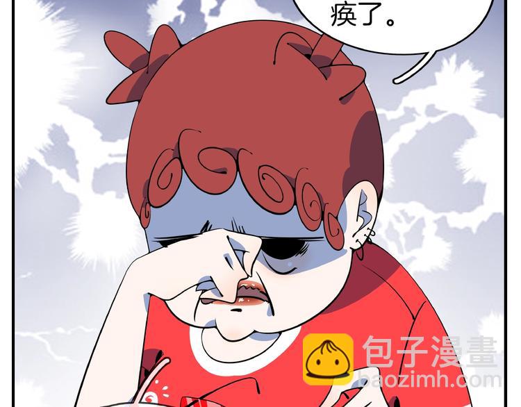 《我是9000后》第9话70岁出轨你有点6? 第32页