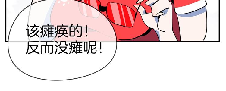 《我是9000后》第9话70岁出轨你有点6? 第33页