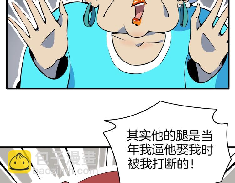 《我是9000后》第9话70岁出轨你有点6? 第36页