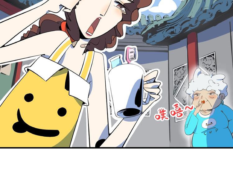 《我是9000后》第9话70岁出轨你有点6? 第3页