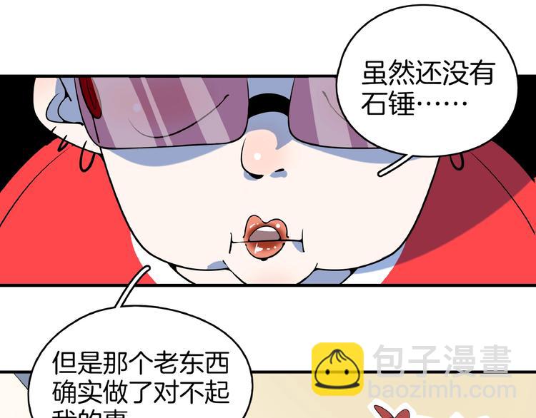 《我是9000后》第9话70岁出轨你有点6? 第43页