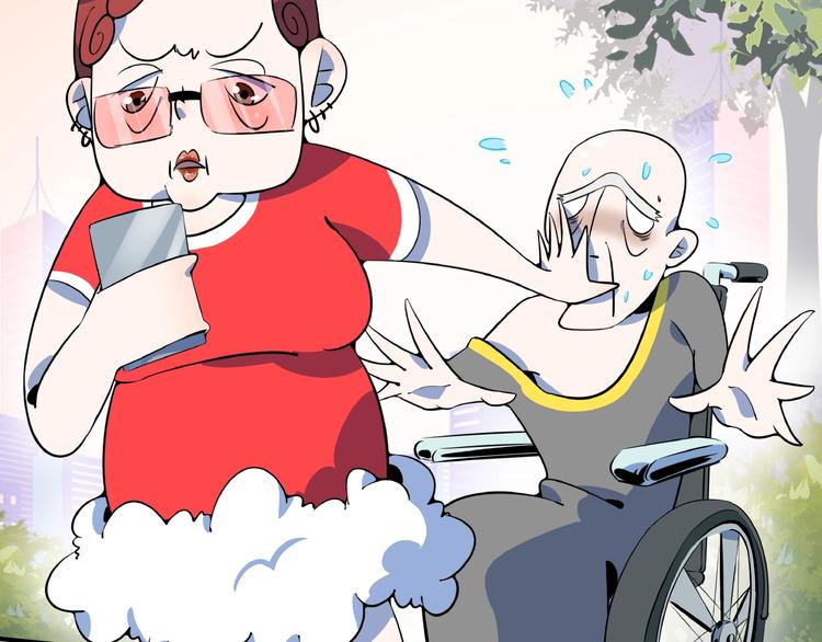 《我是9000后》第9话70岁出轨你有点6? 第49页