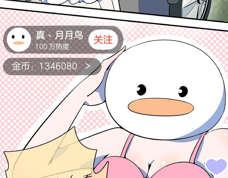 《我是9000后》第9话70岁出轨你有点6? 第50页