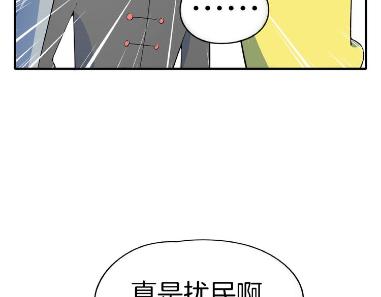 《我是9000后》第10话您不是化妆是换头吧 第10页
