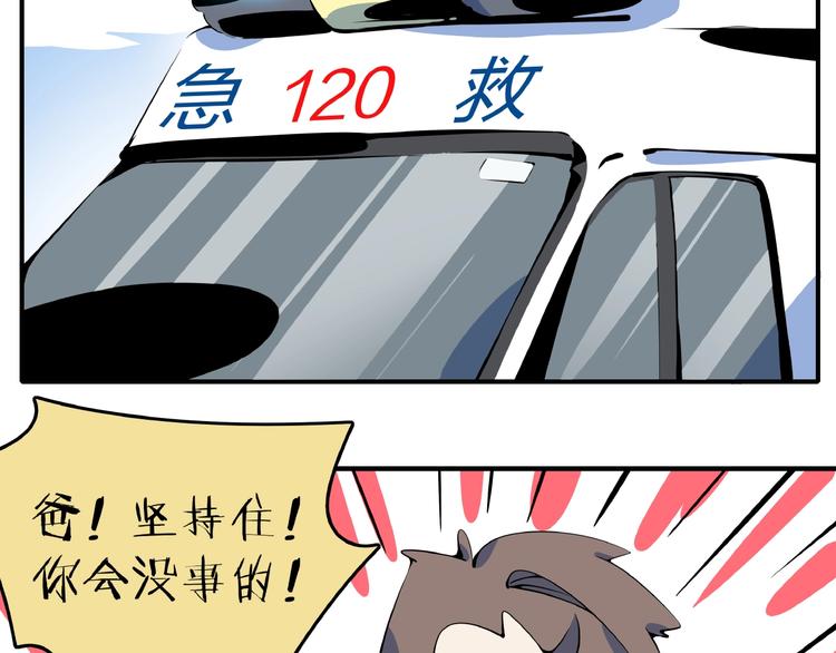 《我是9000后》第10话您不是化妆是换头吧 第16页