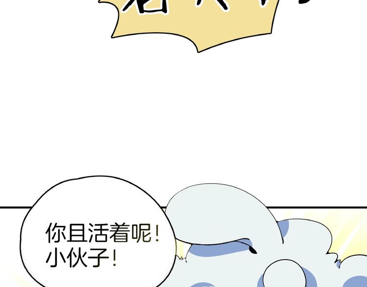 《我是9000后》第10话您不是化妆是换头吧 第20页