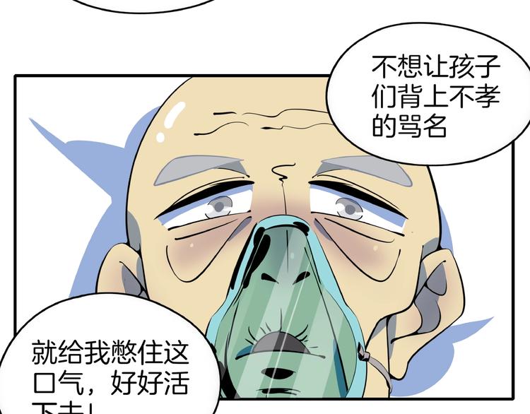 《我是9000后》第10话您不是化妆是换头吧 第24页
