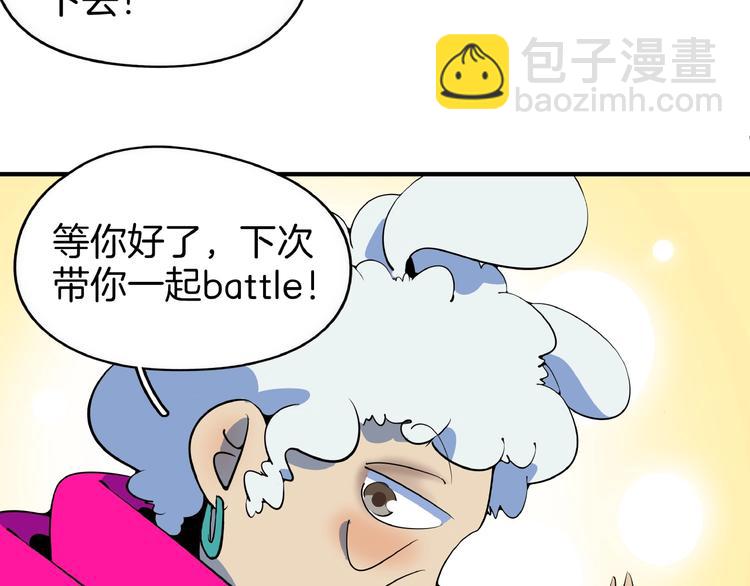 《我是9000后》第10话您不是化妆是换头吧 第25页