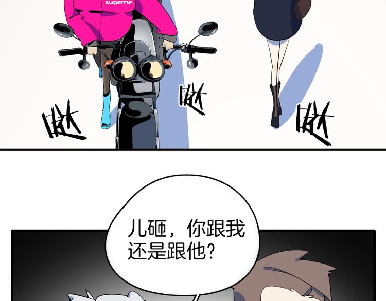 《我是9000后》第10话您不是化妆是换头吧 第30页