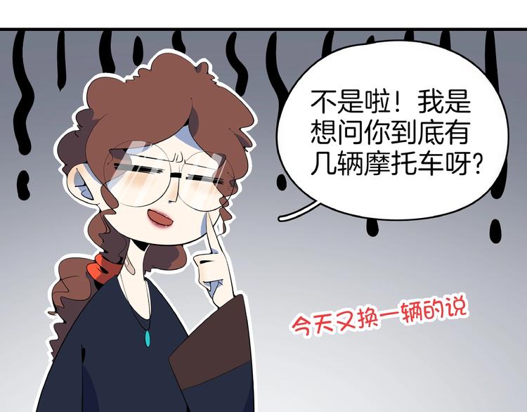 《我是9000后》第10话您不是化妆是换头吧 第34页