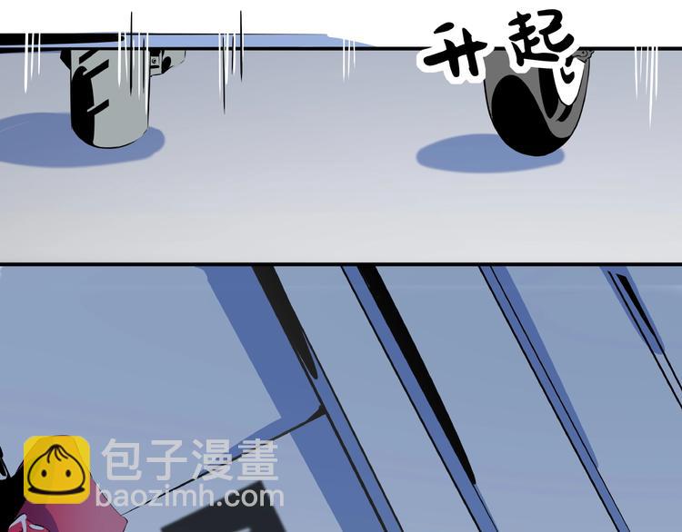 《我是9000后》第10话您不是化妆是换头吧 第37页