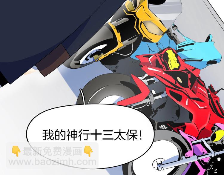 《我是9000后》第10话您不是化妆是换头吧 第40页